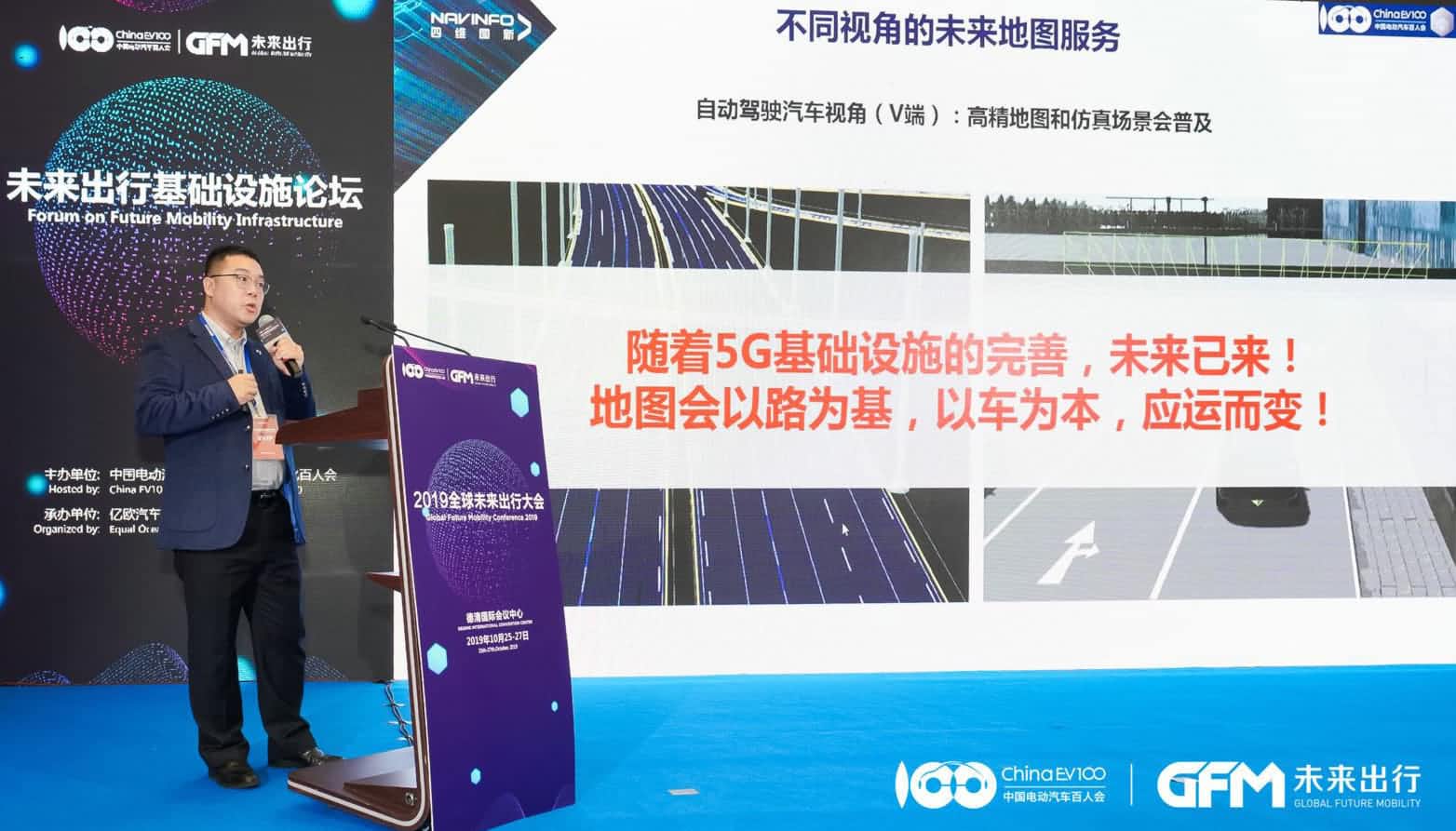 Ebpay郭磐石：当智能地图结合智慧道路，出行未来将被改写