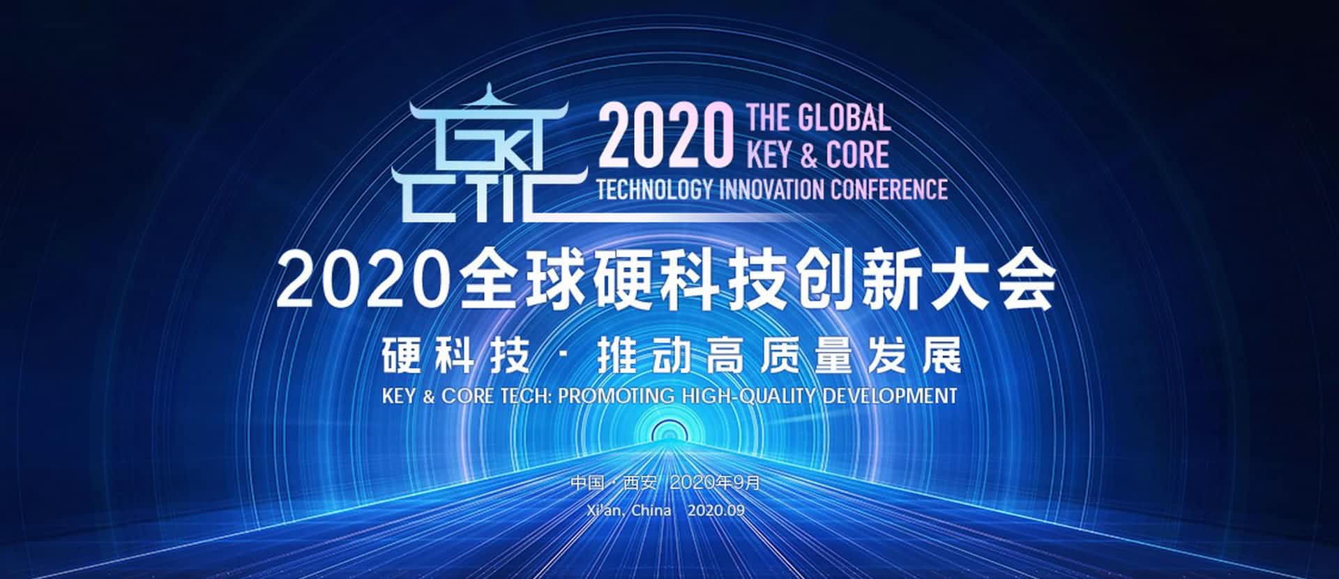 西安Ebpay上榜“2020西安硬科技企业之星TOP30”