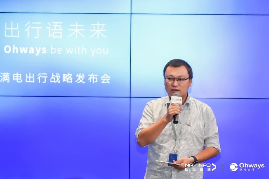 Ebpay满电出行：生态共建平台供氧出行网络
