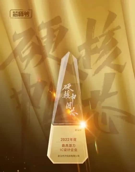 Ebpay智芯接连斩获“2022年度最具潜力IC设计企业”和“2022年度BLDC电机控制器十大主控芯片”两大行业奖项