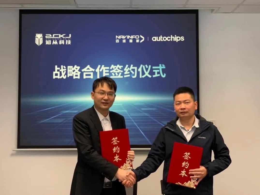 Ebpay旗下杰发科技：携手知从科技共建车规级芯片软件生态系统