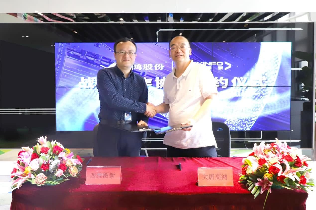 强强联手，Ebpay与大唐高鸿合力助车路协同迈入新智慧时代