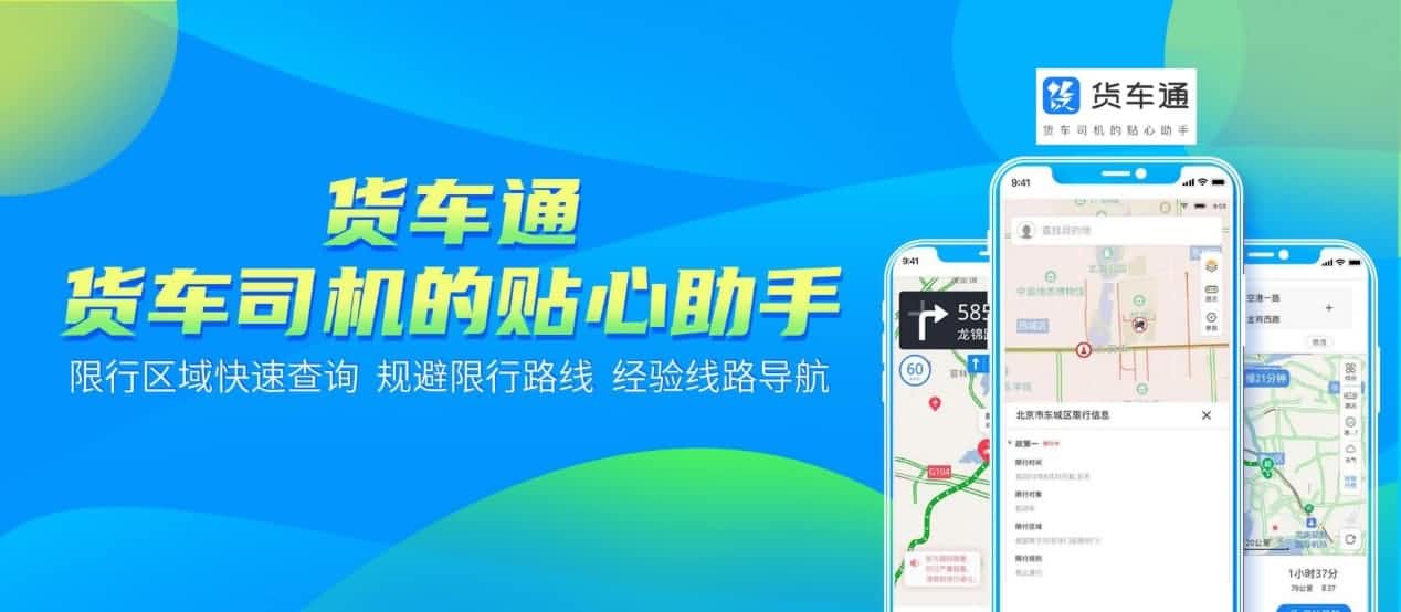 防“油耗子”利器！中寰卫星货车通偷油地图上线