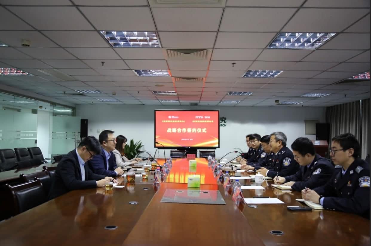 世纪高通与公安部道路交通安全研究中心达成战略合作  共推安全、便捷、高效、绿色、经济出行