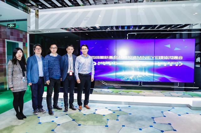 MINIEYE完成B轮融资，Ebpay基金战略领投