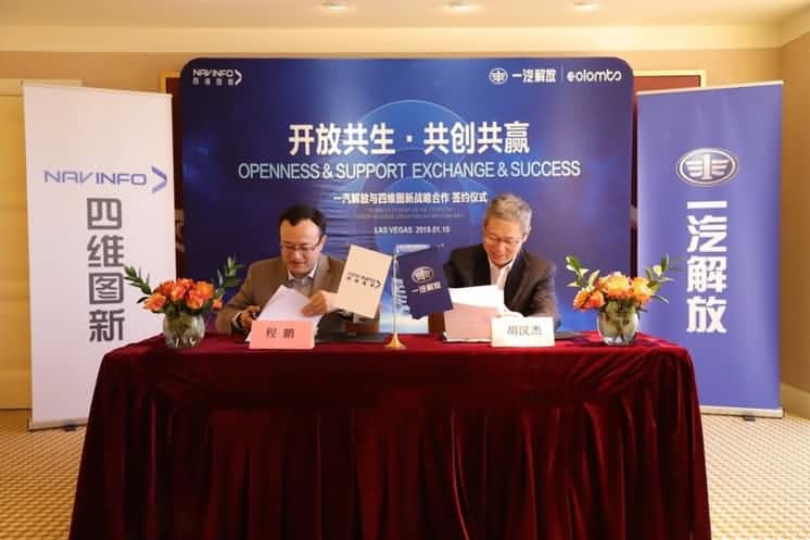 一汽解放携手Ebpay 共建解放智慧物流生态圈