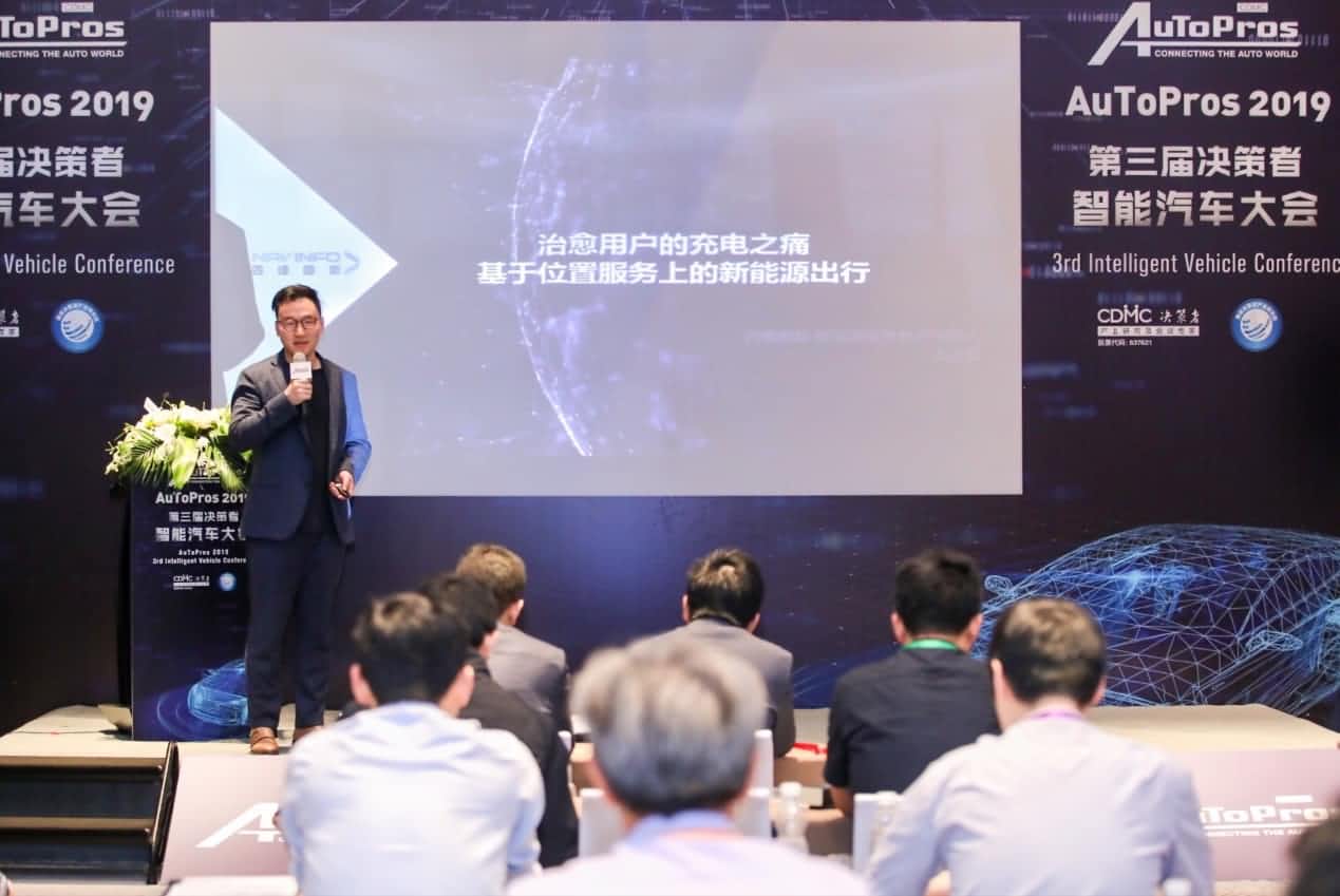 拆解新能源汽车出行痛点 Ebpay“桩家”
