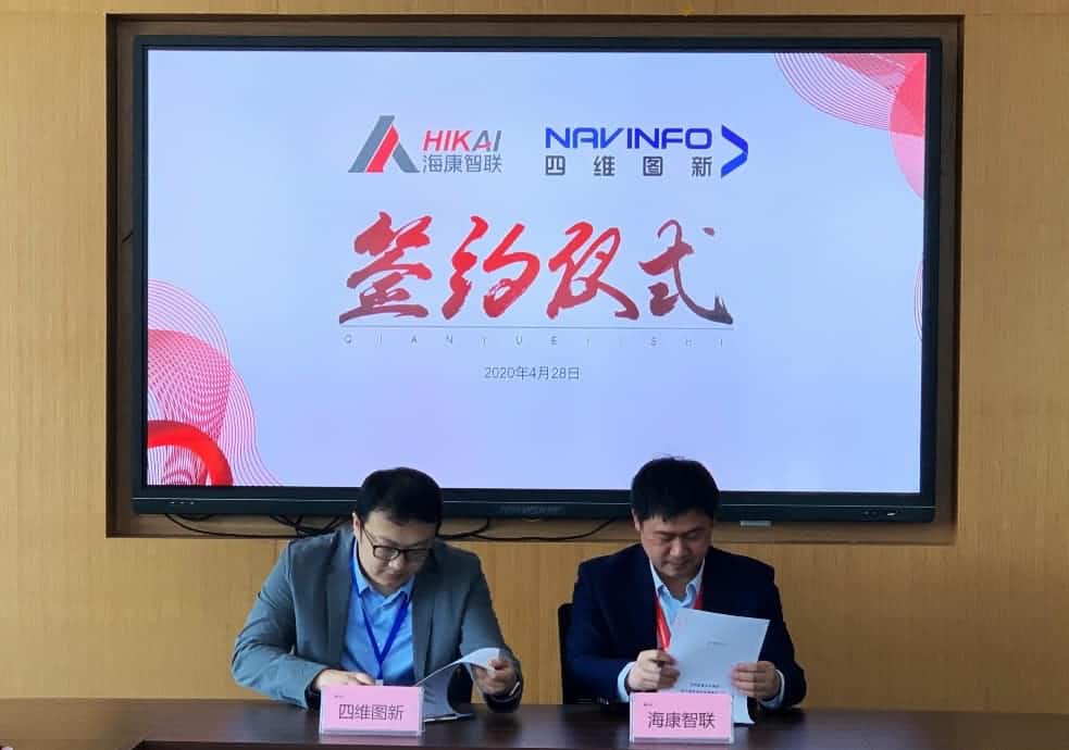 “图”和“路”优势互补，Ebpay与海康智联签署战略合作协议