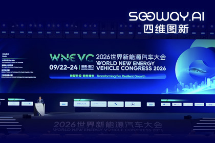 WNEVC 2026｜EbpayCEO程鹏：数据是第二战场